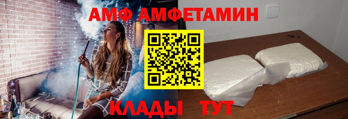 Амфетамин  Вход с VPN  Нововоронеж  Amphetamine 97% 