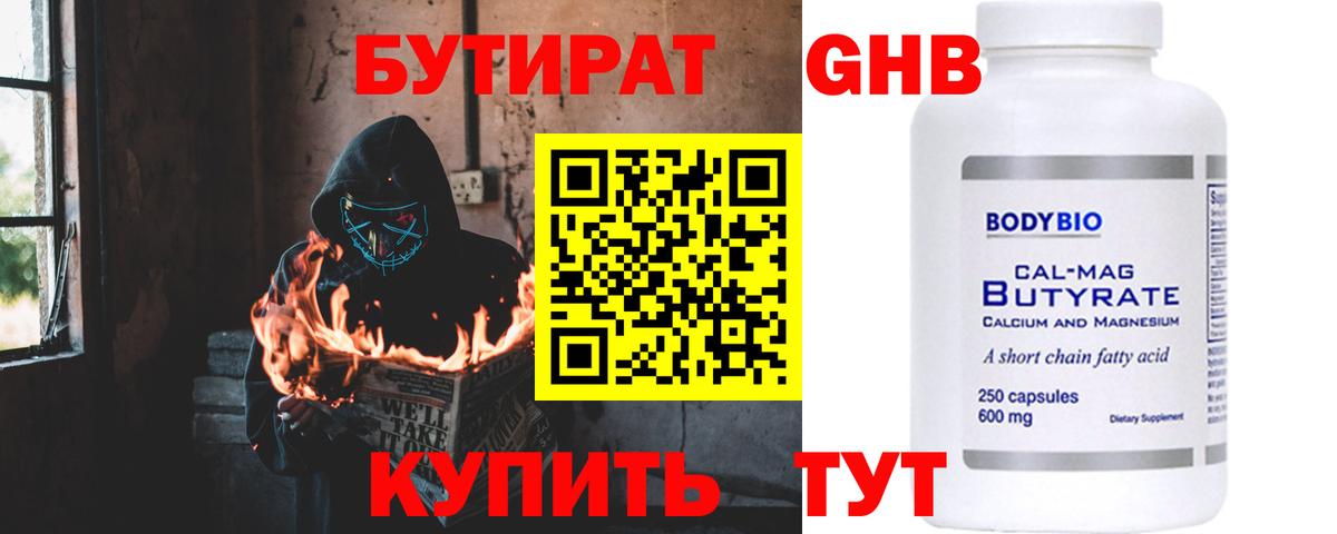 Нововоронеж  Бутират буратино  Вход с VPN 