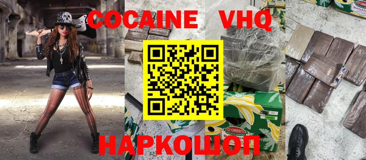 Cocaine Перу Нововоронеж
