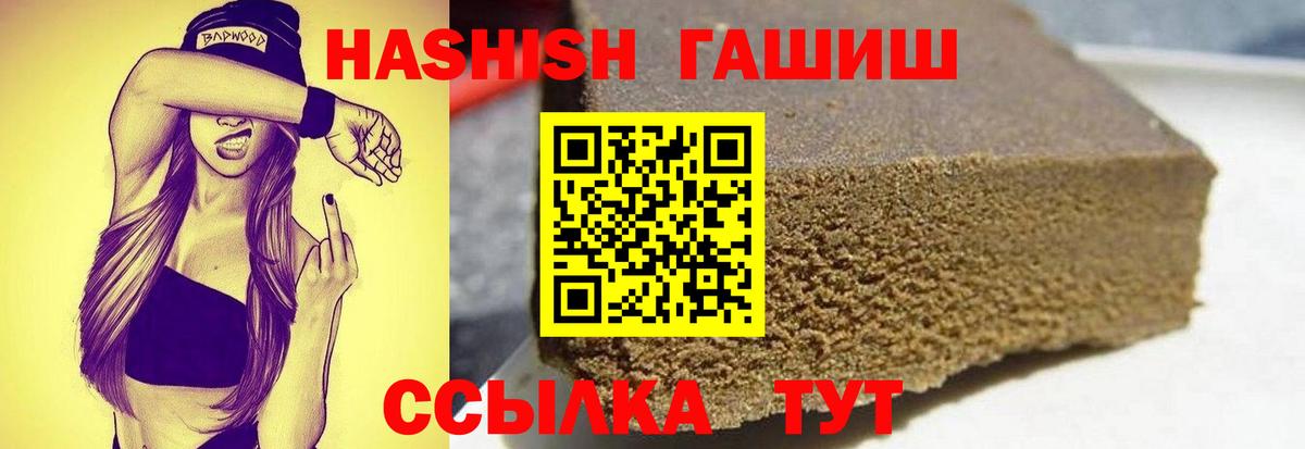 ГАШ hashish Нововоронеж