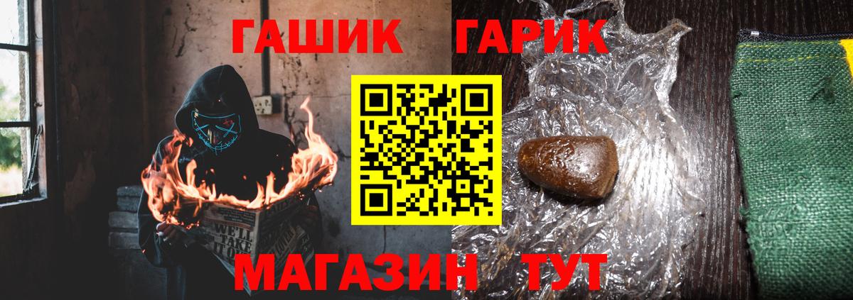 ГАШИШ ice o lator  Вход с VPN  где продают   Нововоронеж 