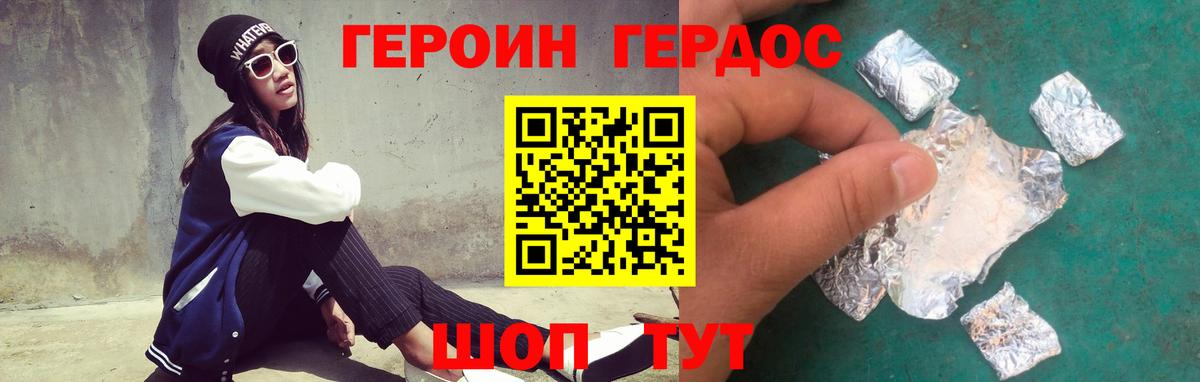 Нововоронеж  ГЕРОИН хмурый  Вход с VPN 