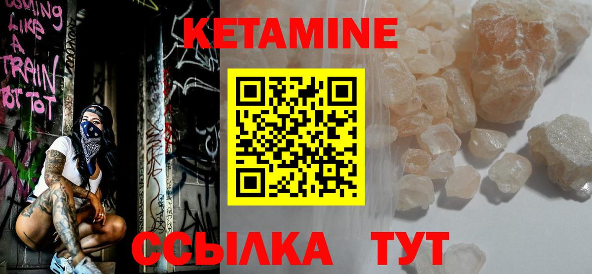 КЕТАМИН ketamine Нововоронеж