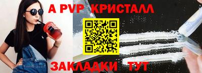 a pvp Ставрополь