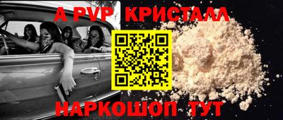 a pvp Ставрополь