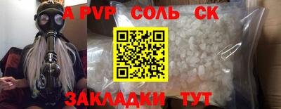 a pvp Старая Купавна