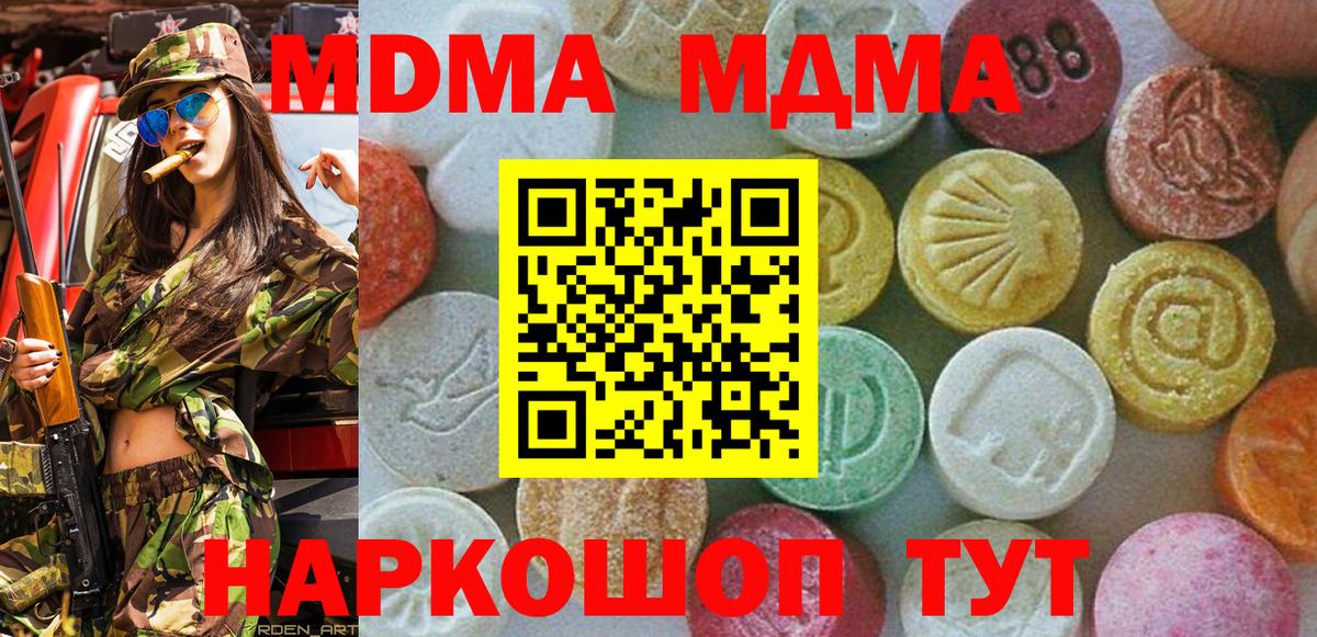 МДМА молли  Вход с VPN  МДМА  МДМА VHQ  Нововоронеж 