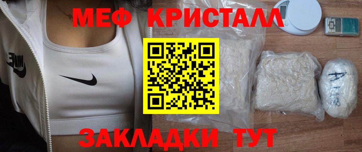 МЕФ мука Нововоронеж