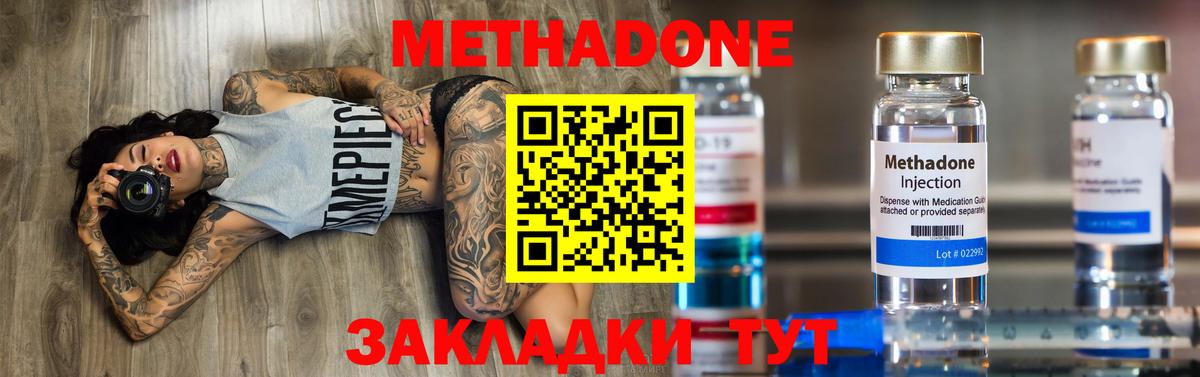 МЕТАДОН мёд Нововоронеж