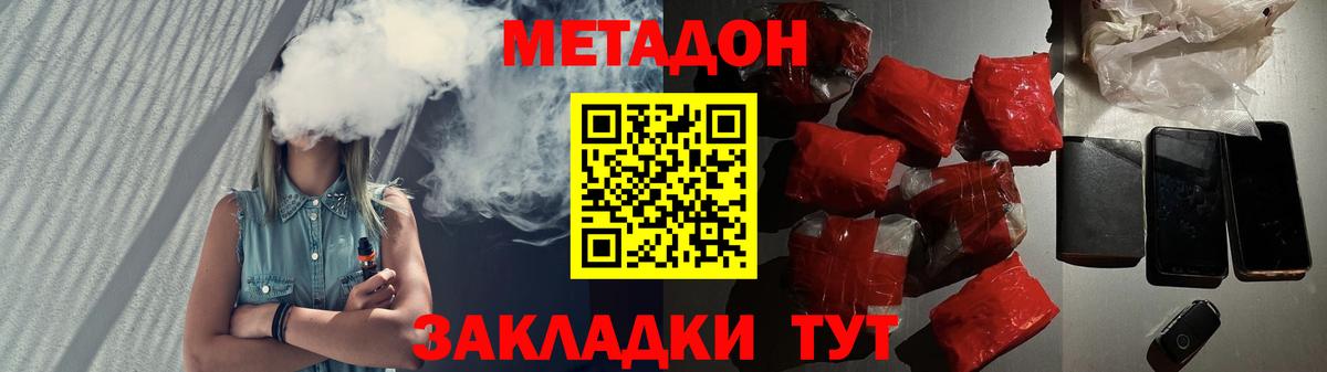 МЕТАДОН мёд  Вход с VPN  Нововоронеж  Метадон VHQ 