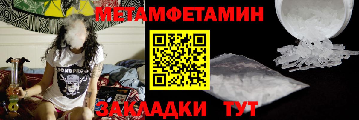 МЕТАМФЕТАМИН мет  Вход с VPN  Нововоронеж 