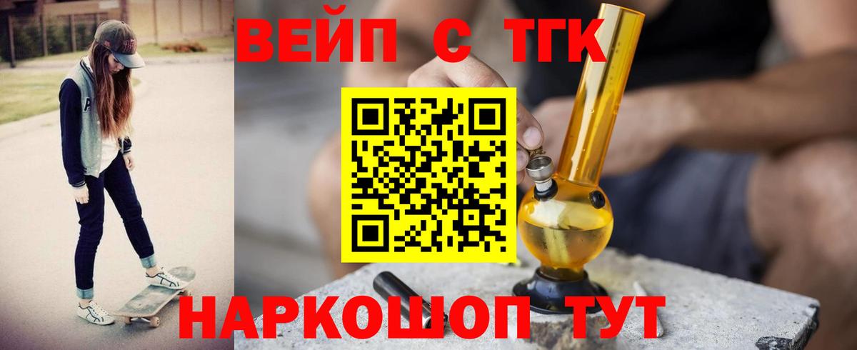 Дистиллят ТГК вейп с тгк Нововоронеж