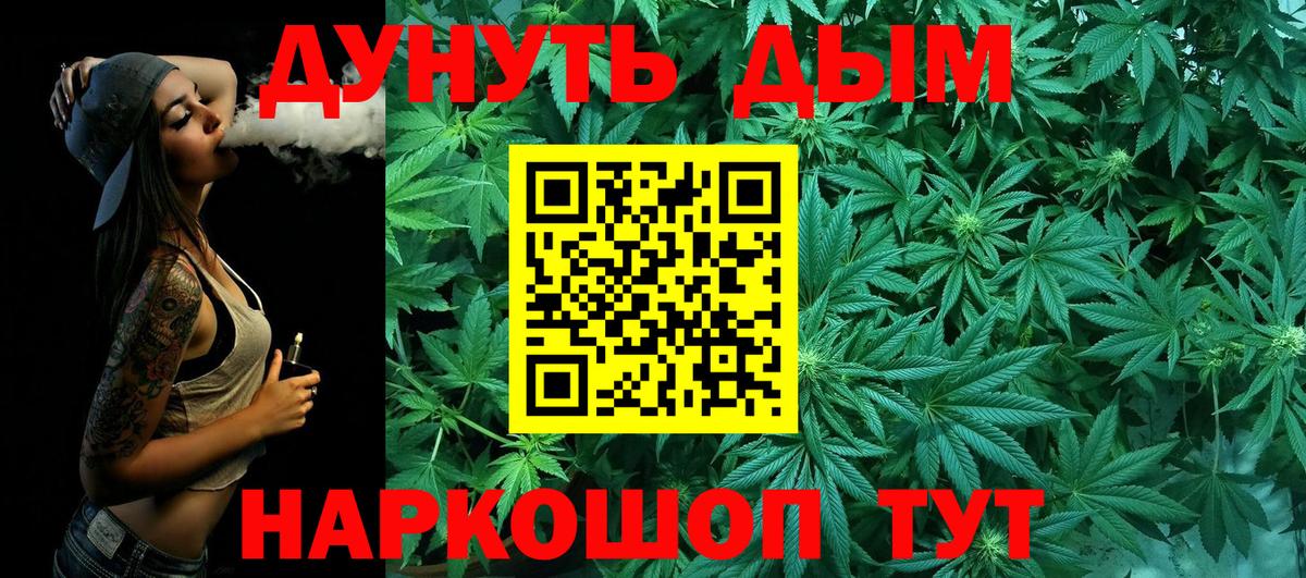 Нововоронеж  Каннабис AK-47  Вход с VPN  МАРИХУАНА Amnesia 